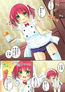 (C90) [Unagiyasan (natsuka)] Shinjin Maid no Shigoto!! - page 3