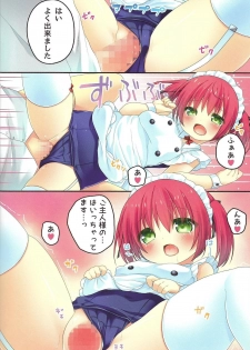 (C90) [Unagiyasan (natsuka)] Shinjin Maid no Shigoto!! - page 10