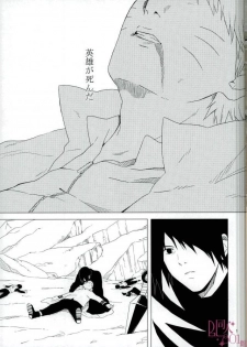 [aimaigasa (Tsuruko)] Eiyu no Torikago (Naruto) - page 2