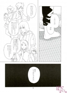 [aimaigasa (Tsuruko)] Eiyu no Torikago (Naruto) - page 11