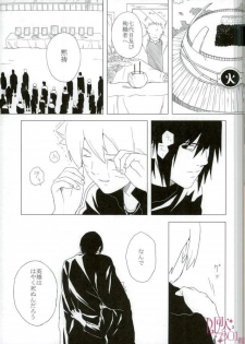 [aimaigasa (Tsuruko)] Eiyu no Torikago (Naruto) - page 4