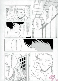[aimaigasa (Tsuruko)] Eiyu no Torikago (Naruto) - page 7