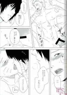 [aimaigasa (Tsuruko)] Eiyu no Torikago (Naruto) - page 16