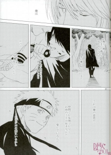 [aimaigasa (Tsuruko)] Eiyu no Torikago (Naruto) - page 22