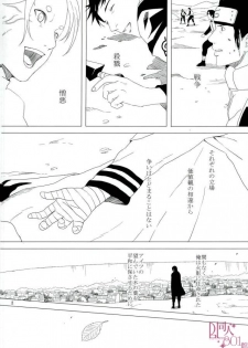 [aimaigasa (Tsuruko)] Eiyu no Torikago (Naruto) - page 3
