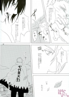 [aimaigasa (Tsuruko)] Eiyu no Torikago (Naruto) - page 21