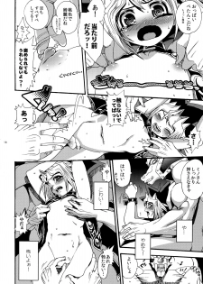(Shota Scratch 18) [Quartzshow (hari)] Oretachi no Master wa Duel King (Yu-Gi-Oh!) - page 16
