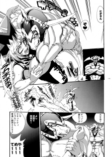 (Shota Scratch 18) [Quartzshow (hari)] Oretachi no Master wa Duel King (Yu-Gi-Oh!) - page 13