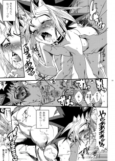 (Shota Scratch 18) [Quartzshow (hari)] Oretachi no Master wa Duel King (Yu-Gi-Oh!) - page 31
