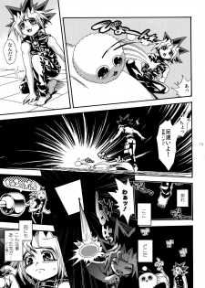 (Shota Scratch 18) [Quartzshow (hari)] Oretachi no Master wa Duel King (Yu-Gi-Oh!) - page 11