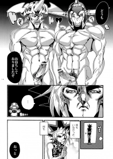 (Shota Scratch 18) [Quartzshow (hari)] Oretachi no Master wa Duel King (Yu-Gi-Oh!) - page 12