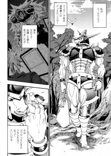 (Shota Scratch 18) [Quartzshow (hari)] Oretachi no Master wa Duel King (Yu-Gi-Oh!) - page 4