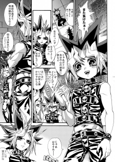(Shota Scratch 18) [Quartzshow (hari)] Oretachi no Master wa Duel King (Yu-Gi-Oh!) - page 9