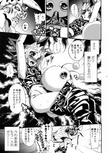 (Shota Scratch 18) [Quartzshow (hari)] Oretachi no Master wa Duel King (Yu-Gi-Oh!) - page 15