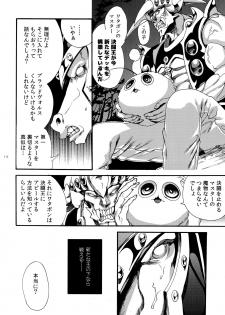 (Shota Scratch 18) [Quartzshow (hari)] Oretachi no Master wa Duel King (Yu-Gi-Oh!) - page 8