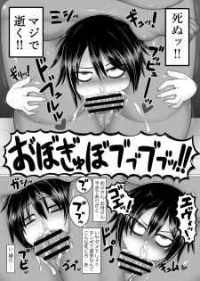 [Hatomame (Ago)] Uchi no Shimai. Summer! [Digital] - page 31