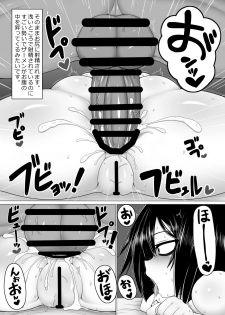 [Hatomame (Ago)] Uchi no Shimai. Summer! [Digital] - page 27