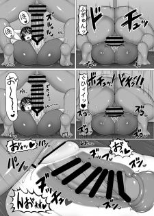 [Hatomame (Ago)] Uchi no Shimai. Summer! [Digital] - page 10