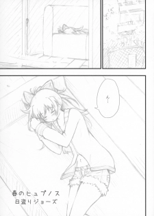 (COMIC1☆11) [Lonely Island (Hitori Jozu)] Haru no Hypnose (Puella Magi Madoka☆Magica) - page 2