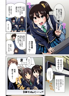 [Okumori Boy] Oretoku Shuugakuryokou ~Otoko wa Jyosou shita Ore dake!! Ch. 1-19 [Digital] - page 5