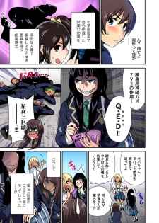 [Okumori Boy] Oretoku Shuugakuryokou ~Otoko wa Jyosou shita Ore dake!! Ch. 1-19 [Digital] - page 29