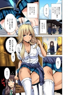 [Okumori Boy] Oretoku Shuugakuryokou ~Otoko wa Jyosou shita Ore dake!! Ch. 1-19 [Digital] - page 6