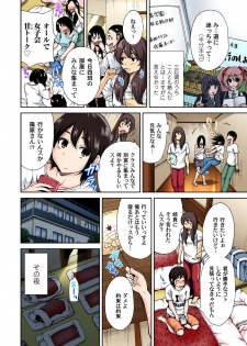 [Okumori Boy] Oretoku Shuugakuryokou ~Otoko wa Jyosou shita Ore dake!! Ch. 1-19 [Digital] - page 32