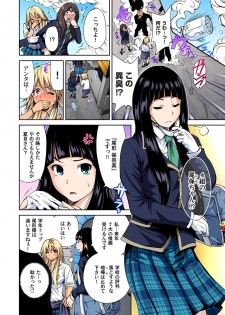 [Okumori Boy] Oretoku Shuugakuryokou ~Otoko wa Jyosou shita Ore dake!! Ch. 1-19 [Digital] - page 28
