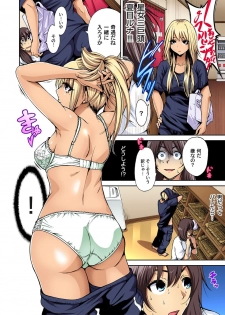 [Okumori Boy] Oretoku Shuugakuryokou ~Otoko wa Jyosou shita Ore dake!! Ch. 1-19 [Digital] - page 9