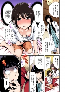 [Okumori Boy] Oretoku Shuugakuryokou ~Otoko wa Jyosou shita Ore dake!! Ch. 1-19 [Digital] - page 35