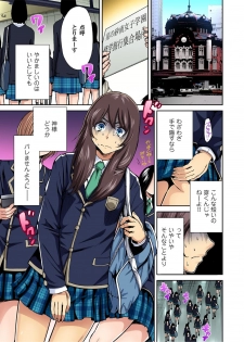 [Okumori Boy] Oretoku Shuugakuryokou ~Otoko wa Jyosou shita Ore dake!! Ch. 1-19 [Digital] - page 2