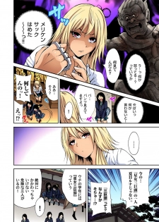 [Okumori Boy] Oretoku Shuugakuryokou ~Otoko wa Jyosou shita Ore dake!! Ch. 1-19 [Digital] - page 7