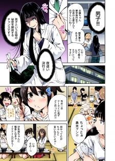 [Okumori Boy] Oretoku Shuugakuryokou ~Otoko wa Jyosou shita Ore dake!! Ch. 1-19 [Digital] - page 31