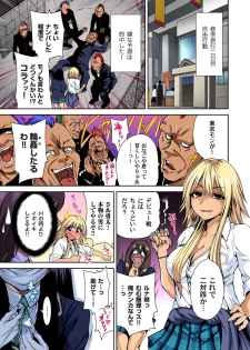 [Okumori Boy] Oretoku Shuugakuryokou ~Otoko wa Jyosou shita Ore dake!! Ch. 1-19 [Digital] - page 27