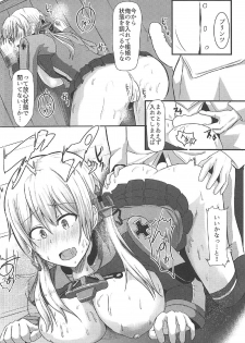 (C92) [CICADA (Vallos)] Enshuu-go no Prinz to H Shitai! (Kantai Collection -KanColle-) - page 9