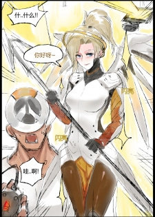 [Pd] Mercy (Overwatch) [Chinese] - page 5