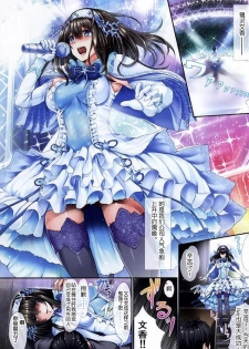 (C86) [NxC Thermit (Nohito)] Soredemo Kimi o Ai shiteru (THE IDOLM@STER CINDERELLA GIRLS) [Chinese] [靴下汉化组] - page 3