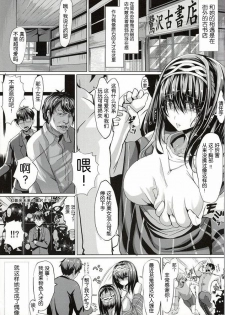 (C86) [NxC Thermit (Nohito)] Soredemo Kimi o Ai shiteru (THE IDOLM@STER CINDERELLA GIRLS) [Chinese] [靴下汉化组] - page 11