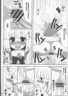 (C78) [Fukutsuu Okosu (Kaiou)] Youpurasu (Touhou Project) [Chinese] [靴下汉化组] - page 20