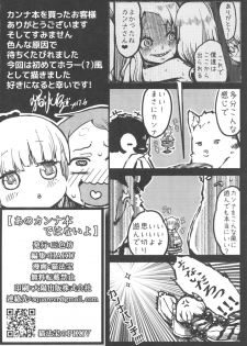 [San Se Fang (NecoWeapons)] Ano Kanna no Hon Dewanai yo (Kobayashi-san-chi no Maid Dragon) [Digital] - page 26