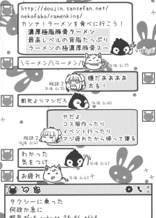 [San Se Fang (NecoWeapons)] Ano Kanna no Hon Dewanai yo (Kobayashi-san-chi no Maid Dragon) [Digital] - page 4