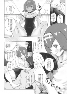 [Sakurai Dai Energy (Sakurai Energy)] Dokidoki Suiren Massage (Pokémon Sun and Moon) [Digital] - page 8