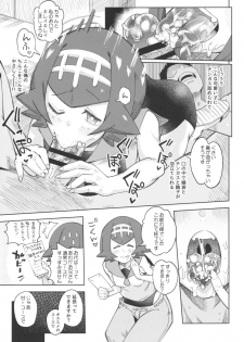 [Sakurai Dai Energy (Sakurai Energy)] Dokidoki Suiren Massage (Pokémon Sun and Moon) [Digital] - page 7