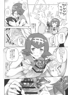 [Sakurai Dai Energy (Sakurai Energy)] Dokidoki Suiren Massage (Pokémon Sun and Moon) [Digital] - page 6