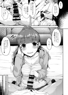 [Contamination (eigetu)] Nao-chan wa Oku ga Suki! (THE IDOLM@STER CINDERELLA GIRLS) [Digital] - page 13