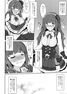 [Contamination (eigetu)] Nao-chan wa Oku ga Suki! (THE IDOLM@STER CINDERELLA GIRLS) [Digital] - page 10