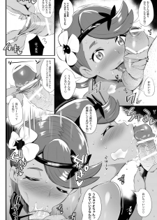 [Jack to Nicholson (NoriPachi)] Sunao ni Seitsuu desu. (Pokémon Sun & Moon) [Digital] - page 9