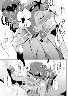 [Jack to Nicholson (NoriPachi)] Sunao ni Seitsuu desu. (Pokémon Sun & Moon) [Digital] - page 8