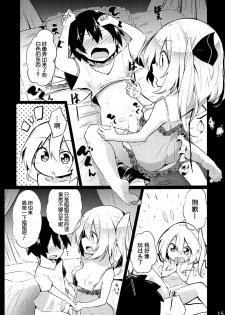 (C92) [Arutana (Chipa)] Flan Onee-chan tte Yobanakya Me (Touhou Project) [Chinese] [脸肿汉化组] - page 15