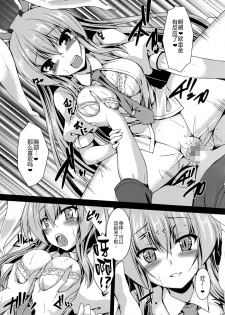 (C92) [Yuugen Jikkou (Gonzaburo-)] Haru no Usagi wa Ousei de (Touhou Project) [Chinese] [CE家族社] - page 13